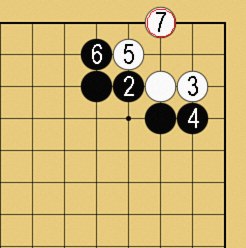 「囲碁死活上達法」解説画像
