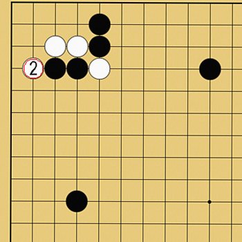 囲碁ルール解説図