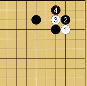 囲碁格言「切り違い一方ノビよ」