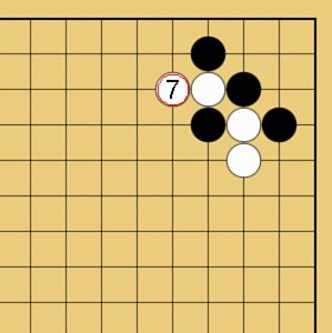 囲碁格言「切り違い一方ノビよ」