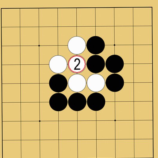 囲碁ルール解説図