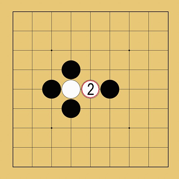 囲碁ルール解説図