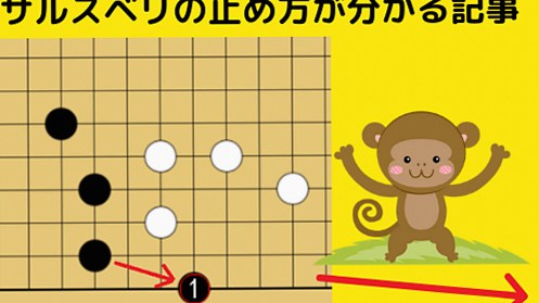 サルスベリの止め方が分かる記事