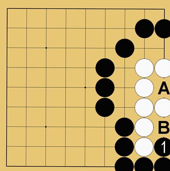 囲碁ルール解説図