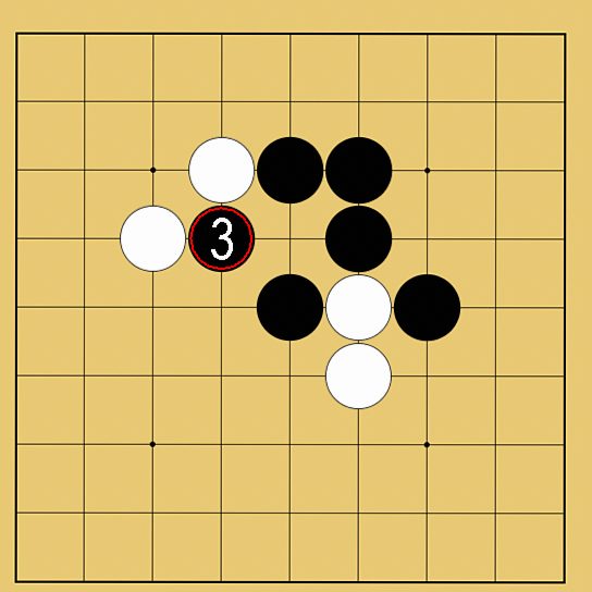 囲碁ルール解説図