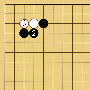 図２８：～小ゲイマジマリに入ってきた石を取る方法～の碁盤図