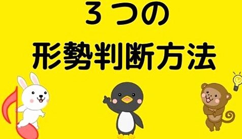 【囲碁の形勢判断～実用的な３つの方法～】参考棋譜を使って具体的に解説！