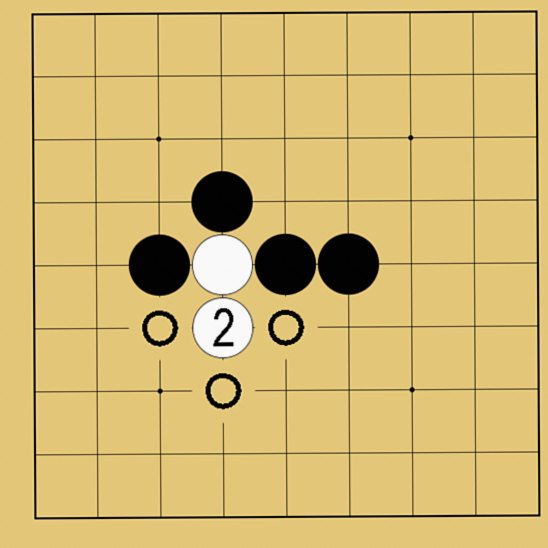 囲碁ルール解説図