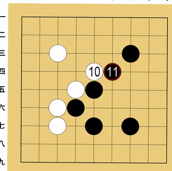 囲碁9路盤の打ち方(序盤)