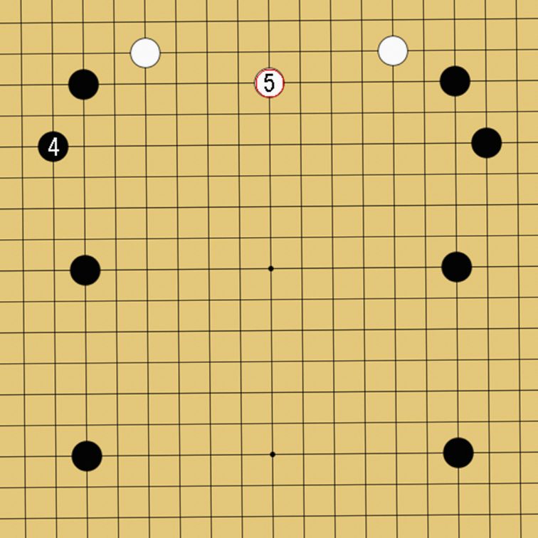 6子局の打ち方の例