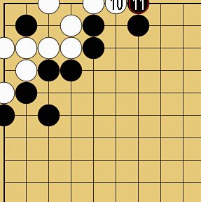図６１：～小ゲイマジマリに入ってきた石を取る方法～の碁盤図