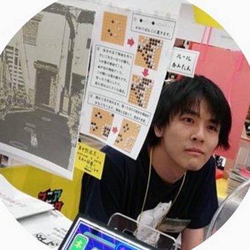 田中蒼