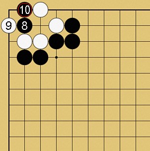 図２４：～小ゲイマジマリに入ってきた石を取る方法～の碁盤図