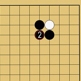 囲碁ルール解説図