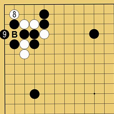 囲碁ルール解説図