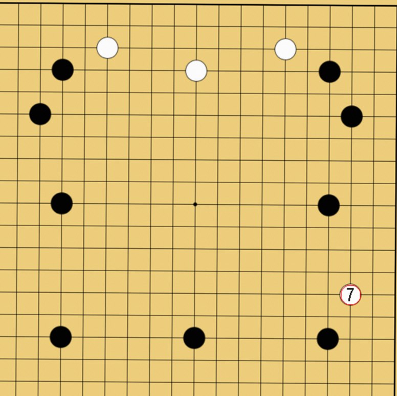 6子局の打ち方の例