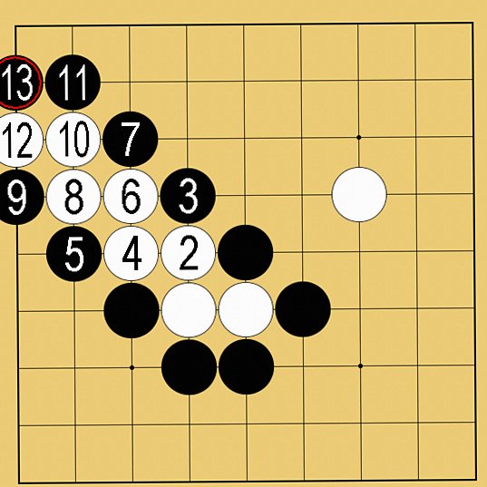 囲碁ルール解説図