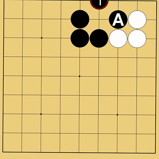 攻め合い解説図