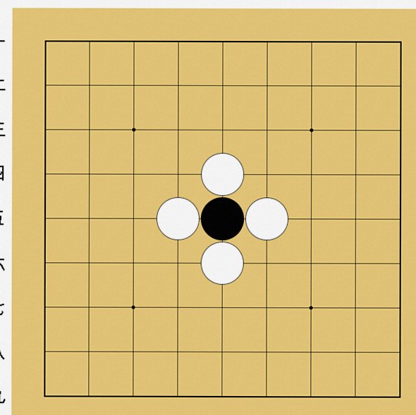 囲むと取れる