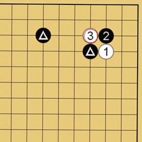 囲碁格言「切り違い一方ノビよ」