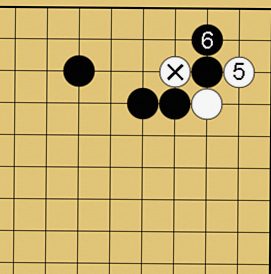 囲碁格言「切り違い一方ノビよ」