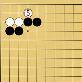 図１０：～小ゲイマジマリに入ってきた石を取る方法～の碁盤図