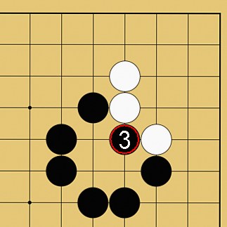 囲碁用語解説画像
