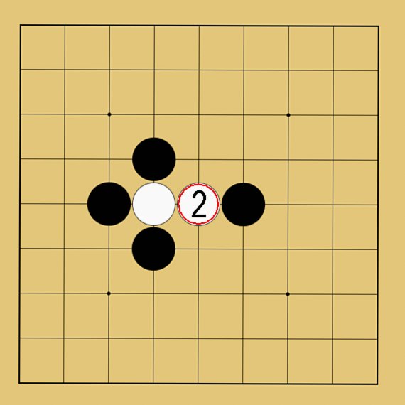 囲碁ルール解説図