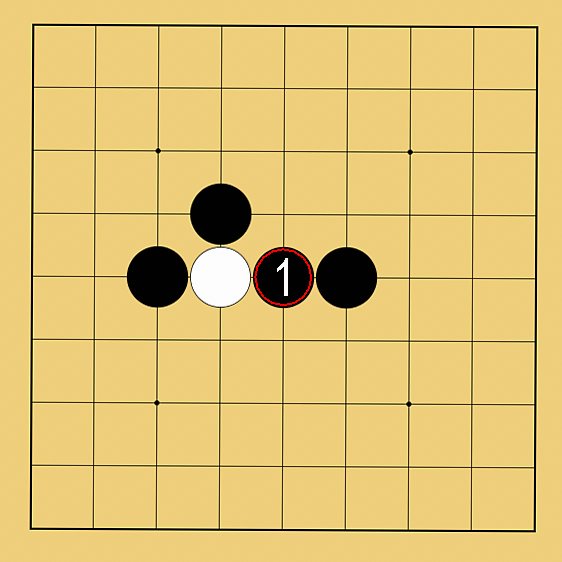 囲碁ルール解説図