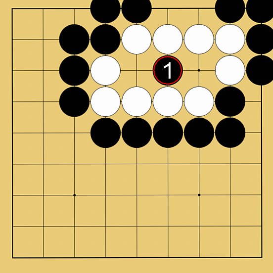 囲碁ルール解説図