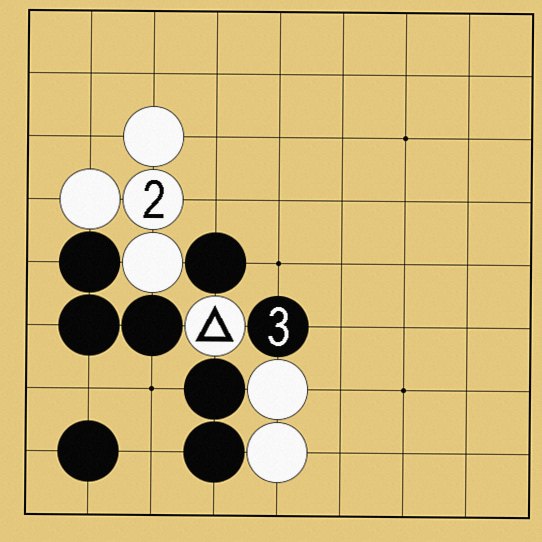 囲碁ルール解説図