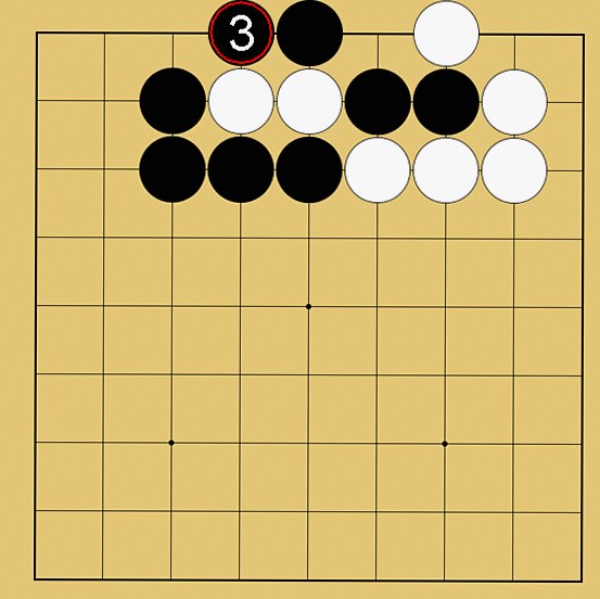 攻め合い解説図