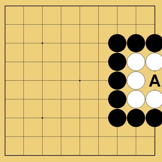 囲碁ルール解説図