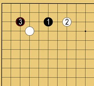 囲碁ルール解説図