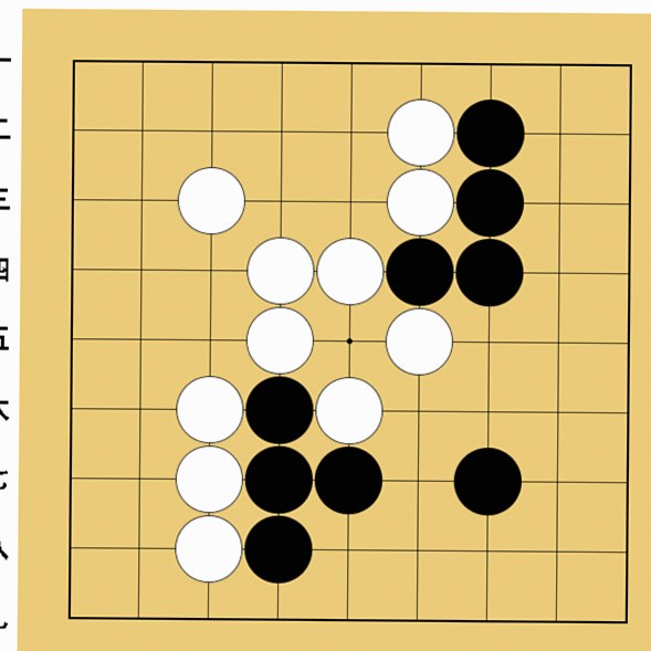 囲碁9路盤の打ち方(終盤)