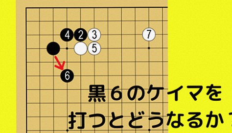 【ツケヒキ定石の変化】キリを狙って咎める方法