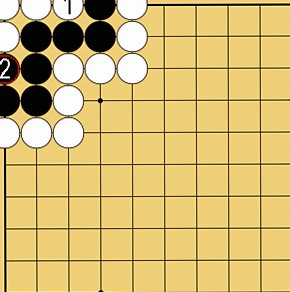 隅の曲がり四目
