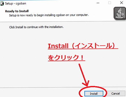 クライアントソフトのインストール手順