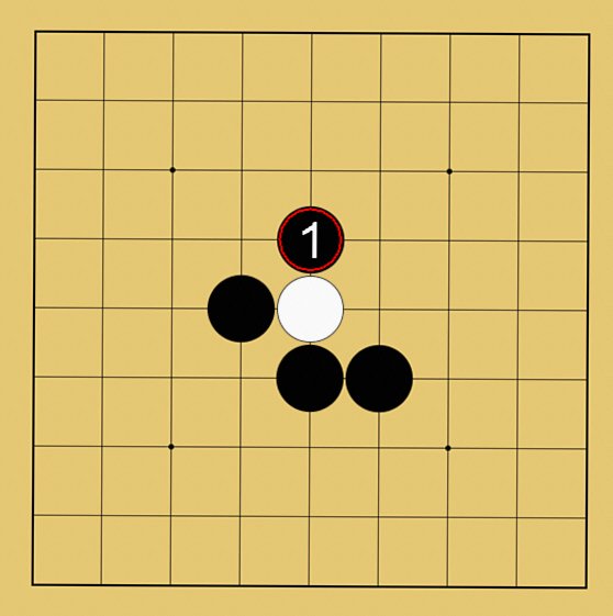 囲碁ルール解説図