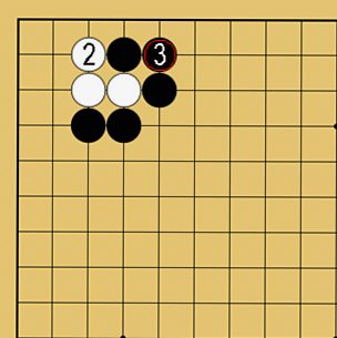 図３５：～小ゲイマジマリに入ってきた石を取る方法～の碁盤図