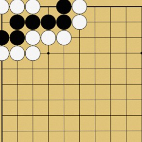 隅の曲がり四目