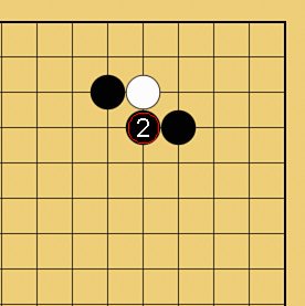 囲碁ルール解説図