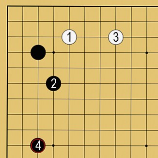 小目の定石②