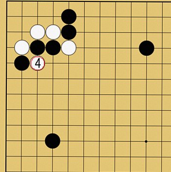 囲碁ルール解説図