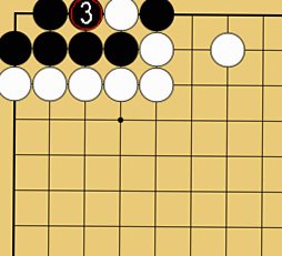 詰碁８
