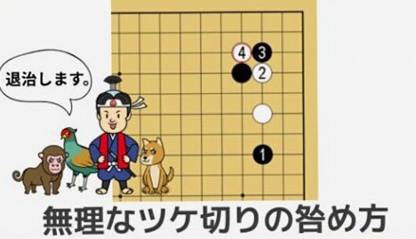 【囲碁の無理なツケ切り対策】切り違いの咎め方を動画で解説！