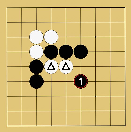 囲碁ルール解説図