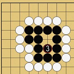 詰碁2