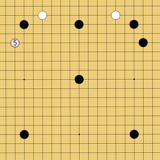 ４子局と５子局の打ち方