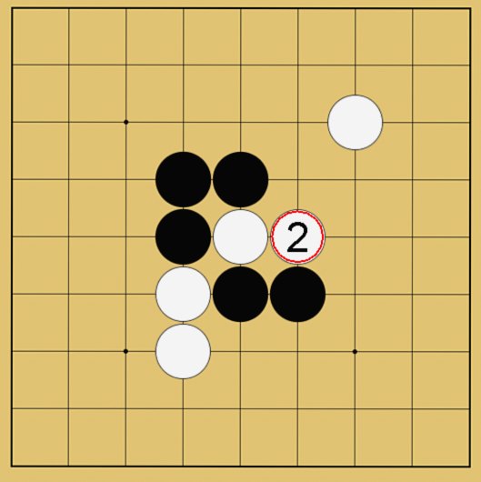 囲碁ルール解説図